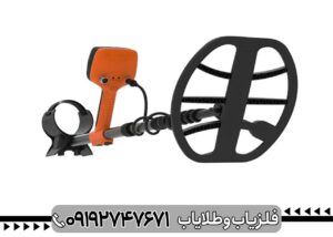 فلزیاب کوئست وی 80