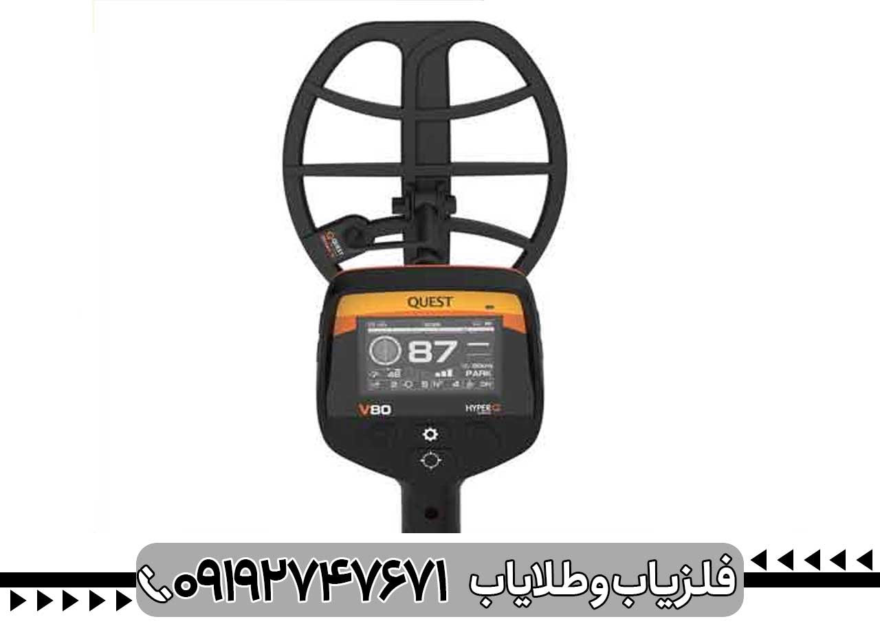خرید Quest V80 فلزیاب اصلی آمریکایی