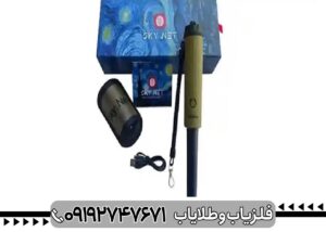 پین پوینتر اسکاینت