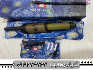 پین پوینتر SKY NET چیست و چه نقشی در دفینه‌یابی دارد؟