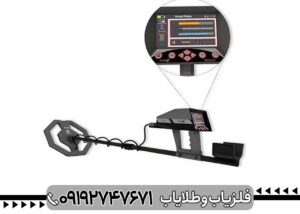 دستگاه فلزیاب سیگما