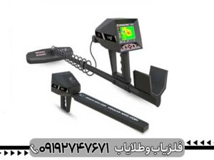 دستگاه فلزیاب سیگما