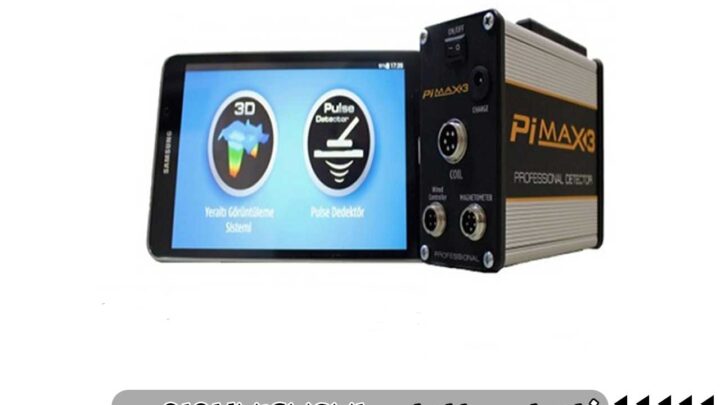 فلزیاب PMX GOLD پی ام ایکس گلد