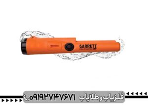 تفکیک فلزیاب چیست و چگونه کار می کند؟