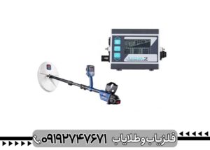 تفکیک فلزیاب چیست و چگونه کار می کند؟