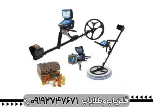 تفکیک فلزیاب چیست و چگونه کار می کند؟
