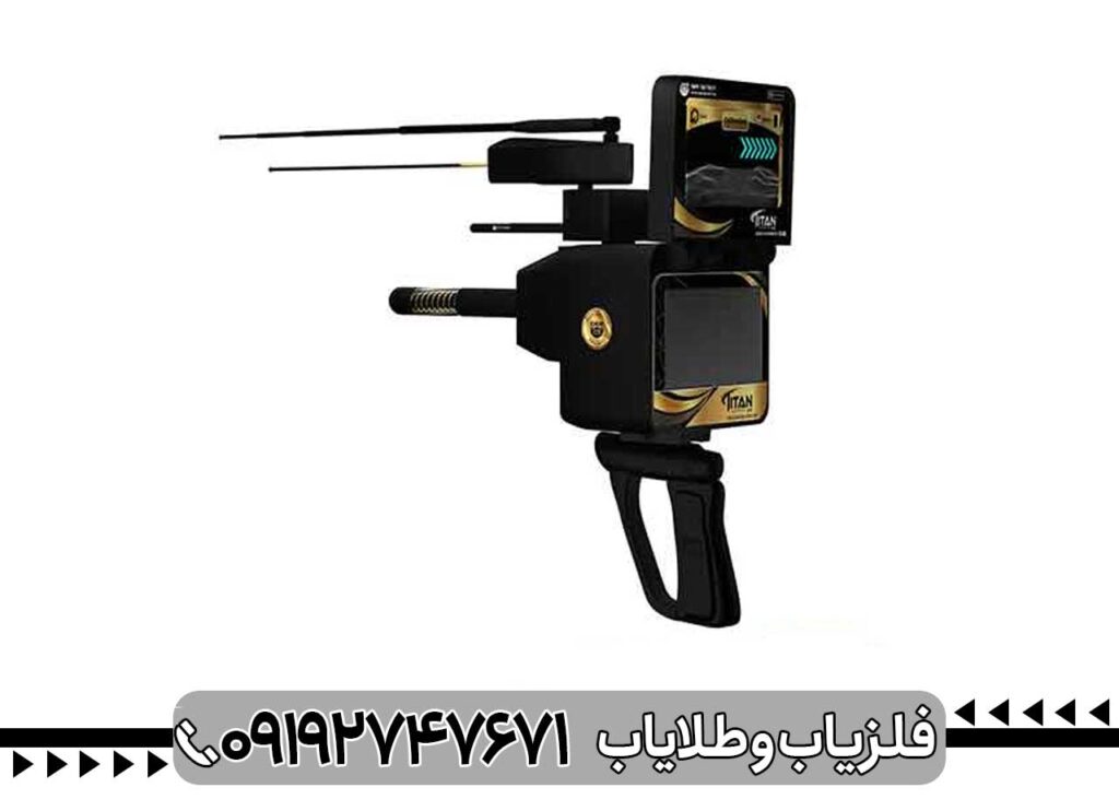 فلزیاب تیتان ایکس ۱۳