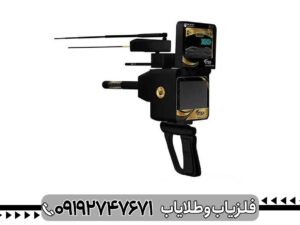 فلزیاب تیتان ایکس ۱۳