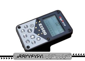 فلزیاب الگوفورس E1500 پلاس