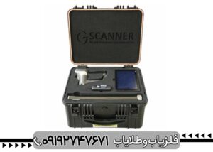 فلزیاب G SCANNER PRO