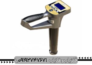 فلزیاب G SCANNER PRO