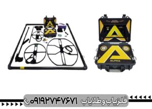 فلزیاب آلفا SX9000