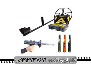فلزیاب آلفا SX9000