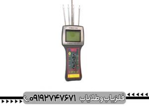 ردیاب TOMAS 540 توماس ۵۴۰