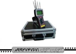 ردیاب TOMAS 540 توماس ۵۴۰