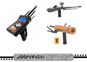 ردیاب فرکانسی