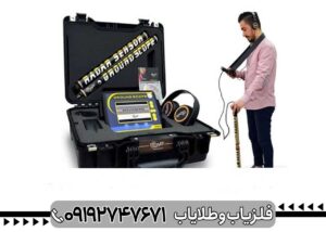 دستگاه اسکن تصویری Ground Scope