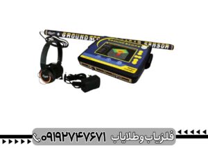 دستگاه اسکن تصویری Ground Scope