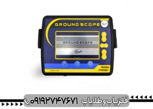 دستگاه اسکن تصویری Ground Scope