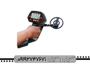 خرید فلزیاب با چک صیادی قسطی