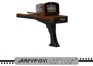 دستگاه شعاع زن