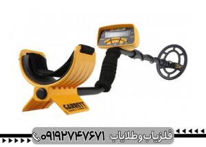 شرکت فلزیاب گرت امریکا