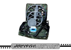 فلزیاب فلوکس