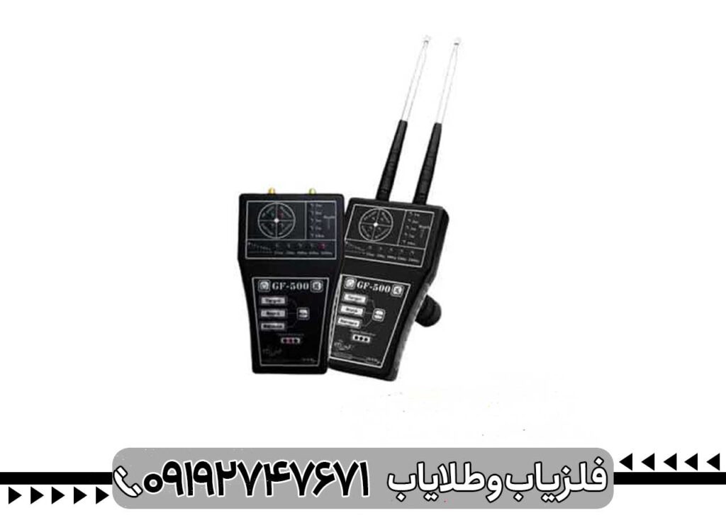 ردیاب جی اف 500