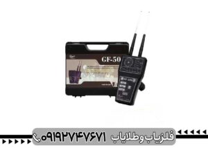 ردیاب جی اف 500