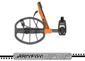 دستگاه فلزیاب کوئست اس پرو (QUEST S PRO)