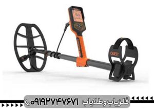 دستگاه فلزیاب کوئست اس پرو (QUEST S PRO)