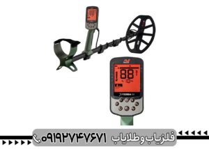 فلزیاب استرالیایی
