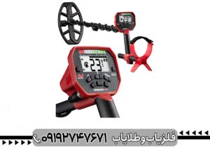 فلزیاب استرالیایی