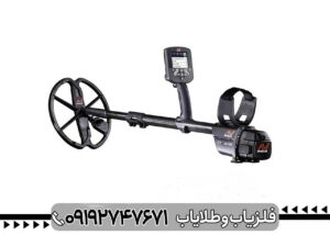 فلزیاب استرالیایی
