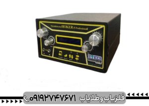 قیمت فلزیاب هوکر F5 پرو
