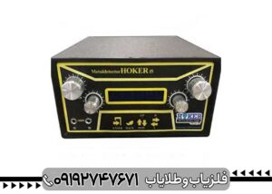 قیمت فلزیاب هوکر F5 پرو
