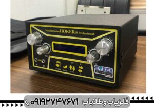 قیمت فلزیاب هوکر F5 پرو