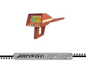 فلزیاب حرفه‌ای Ajax Troy