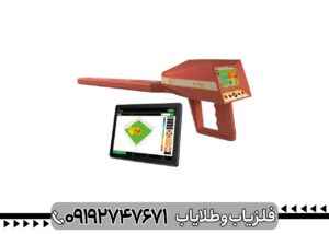 فلزیاب حرفه‌ای Ajax Troy