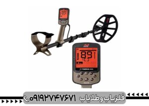 فلزیاب X-Terra Elite