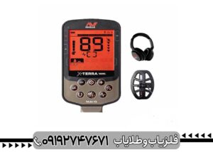 فلزیاب X-Terra Elite