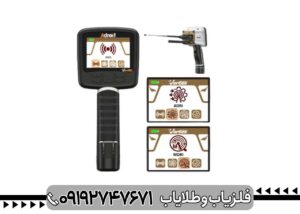 ردیاب یون یاب Adroit ادرویت