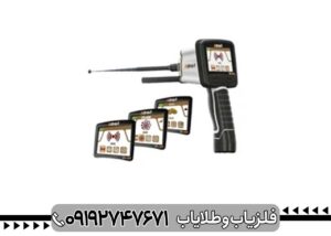 ردیاب یون یاب Adroit ادرویت