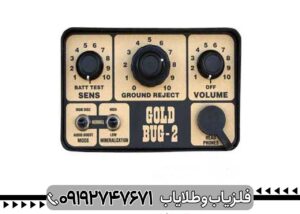 فلزیاب فیشر گلد باگ 2