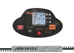 دستگاه فلزیاب Tianxun MD 5030