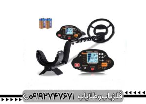 دستگاه فلزیاب Tianxun MD 5030