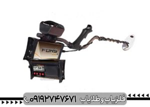 فلزیاب فورس گلد