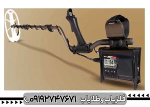 فلزیاب فورس گلد