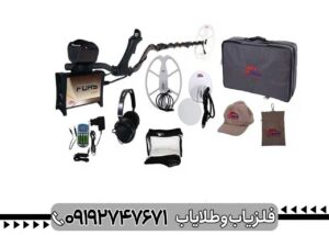 فلزیاب فورس گلد