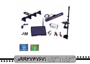 فلزیاب Full Finder FF3000